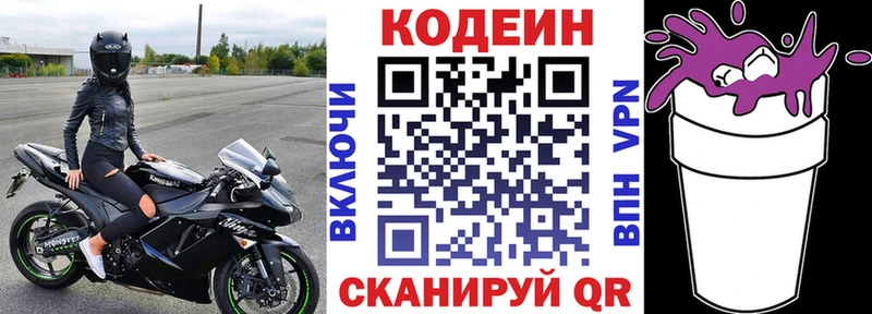 даркнет сайт  shop наркотические препараты  Кодеиновый сироп Lean Purple Drank  Исилькуль 