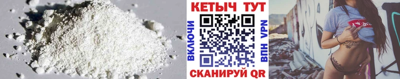 КЕТАМИН VHQ  Исилькуль 