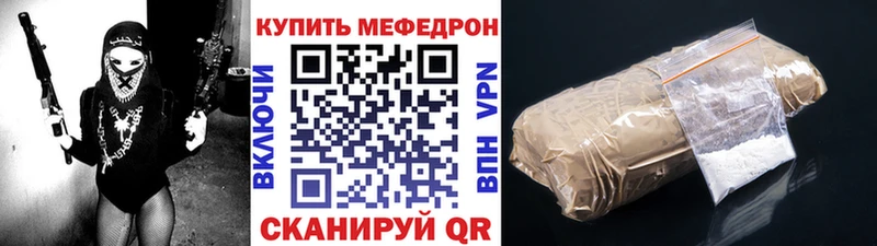 Мефедрон VHQ  даркнет сайт  Исилькуль 